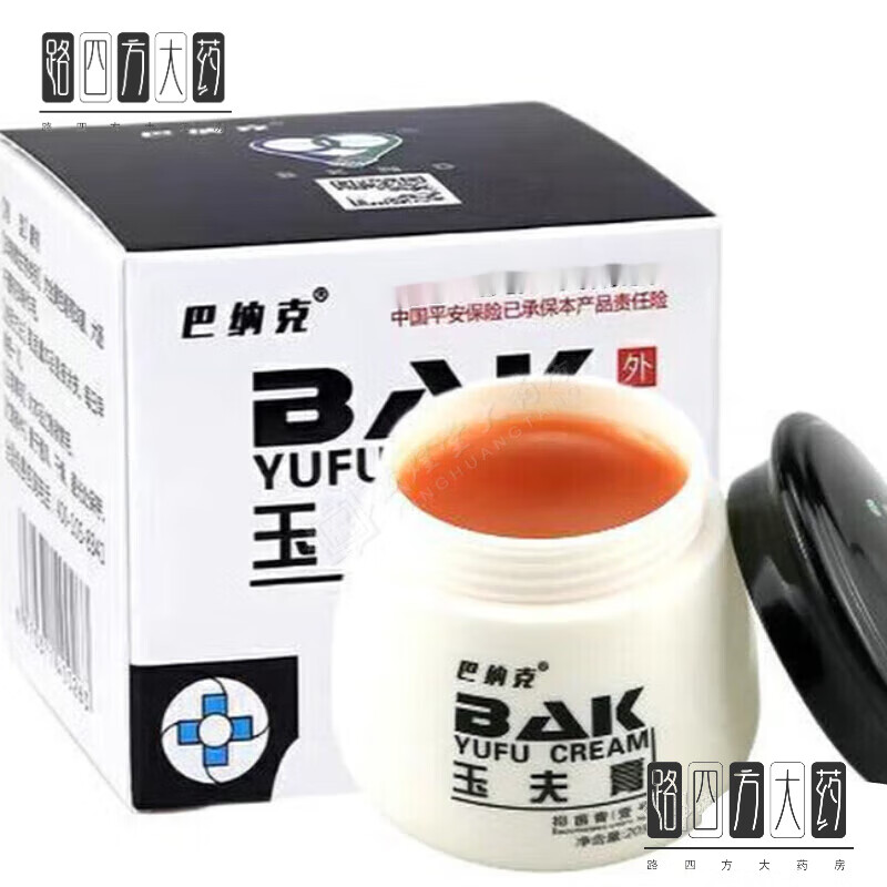 玉夫膏玉夫膏巴克愈肤膏壹号膏糖足褥疮外伤桔色 如图 桔色 如图
