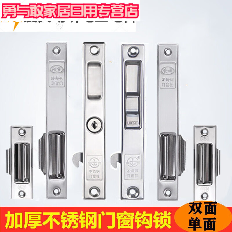 适之老式90型不锈钢钩锁窗锁老式铝合金平移窗户锁推拉门窗勾锁扣