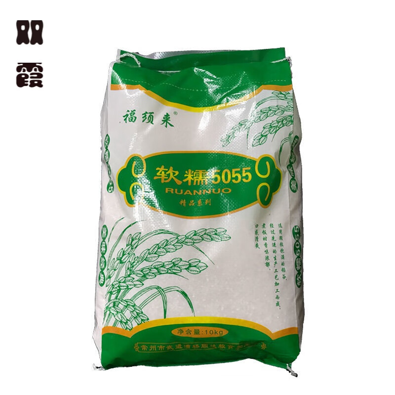 维霆2022新米25kg江苏大米南粳5055大米软糯农家产珍珠米大米20斤a 20