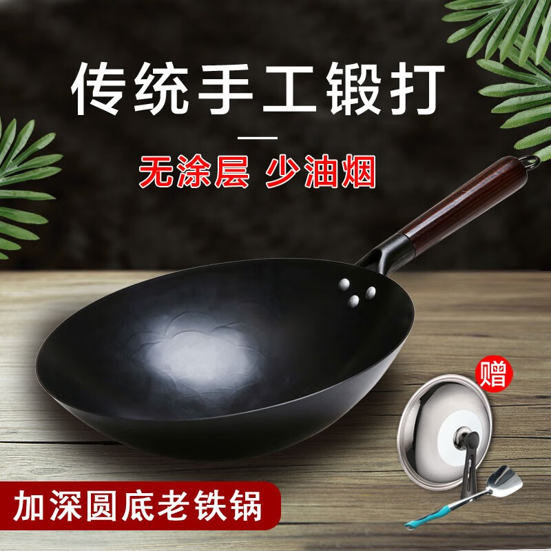 冀铁锤（JITIECHUI） 手工铁锅 章丘手工锻打铁锅  炒锅  炒菜锅无涂层不粘锅炒勺 32cm无耳（4-5人使用）赠锅铲