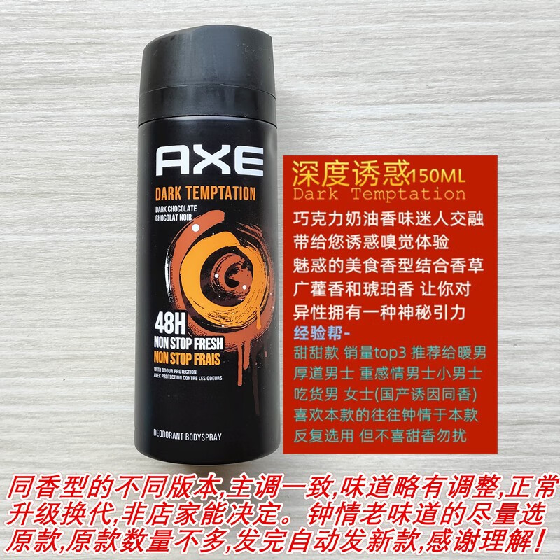 凌仕效应lynx男士香氛止汗香体喷雾体香除体味持1久淡香水axe古龙