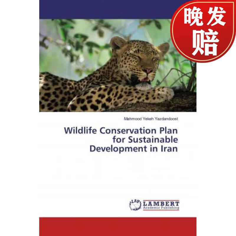 【4周达】wildlife conservation plan for sustainable development