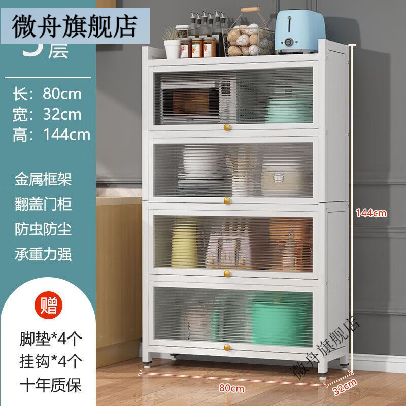 白色白活动 五层80长碳钢背板