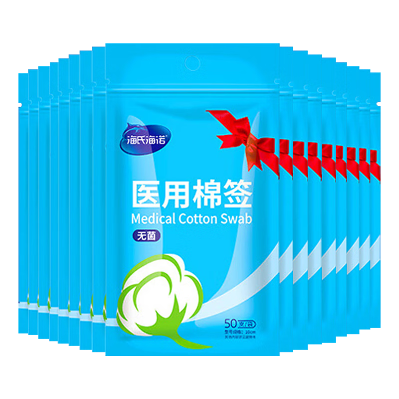 ���Ϻ�ŵ ҽ���޾���ǩ 10cm 50֧��20�� ��ͷ�ܷ�� 1000֧    22.9Ԫ