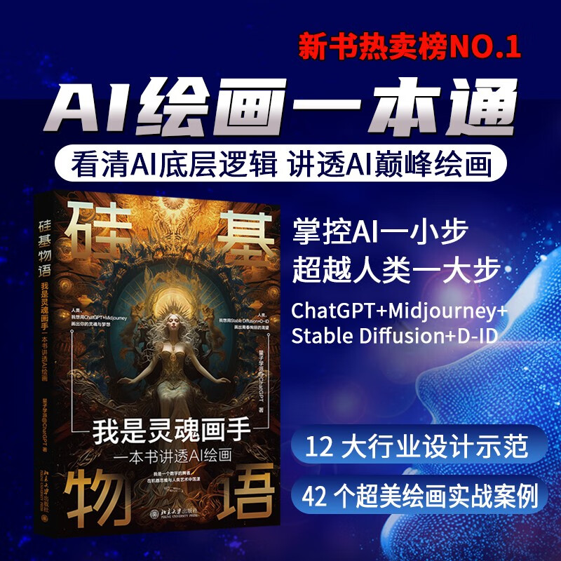 京东图书文具 2023-08-13 - 第29张  | 最新购物优惠券