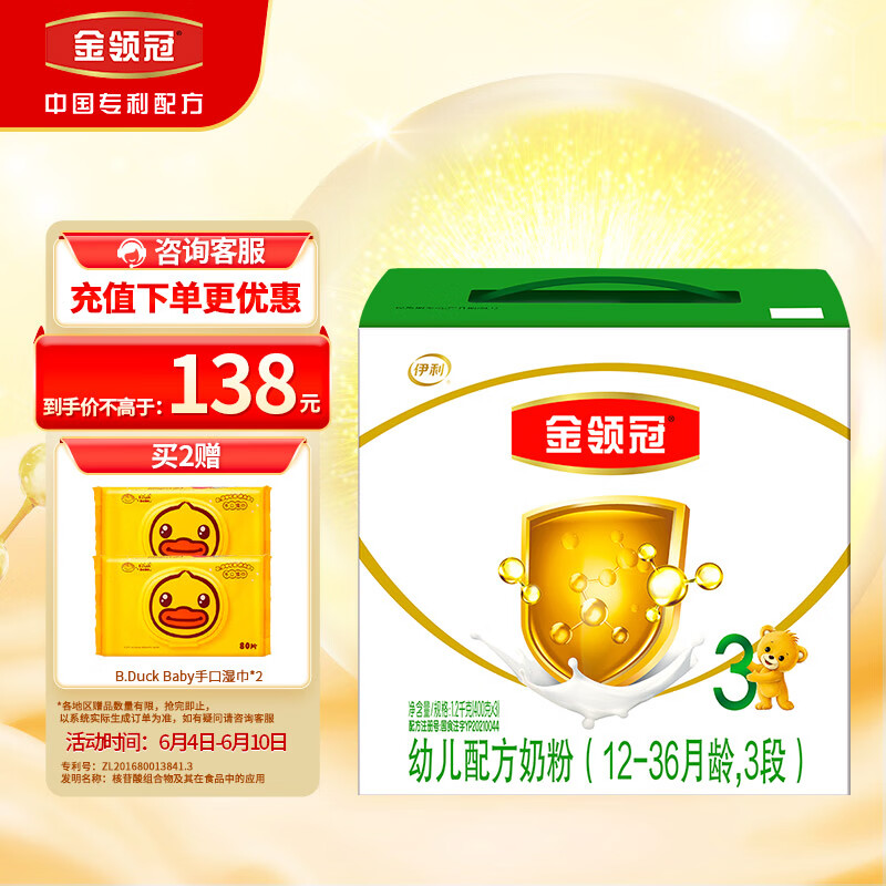 京东母婴玩具 2022-06-10 - 第4张  | 最新购物优惠券