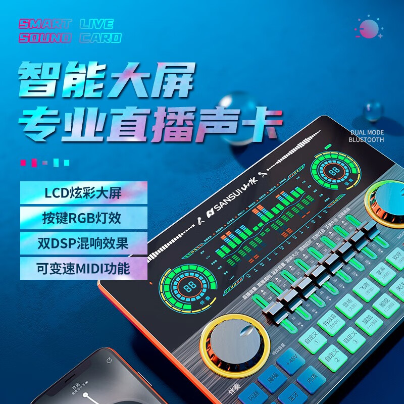 山水（SANSUI） S7网红声卡套装手机直播抖音快手全民K歌麦克风电脑声卡全套设备户外直播设备 【娱乐版】专业无线话筒 *2+补光灯桌面支架