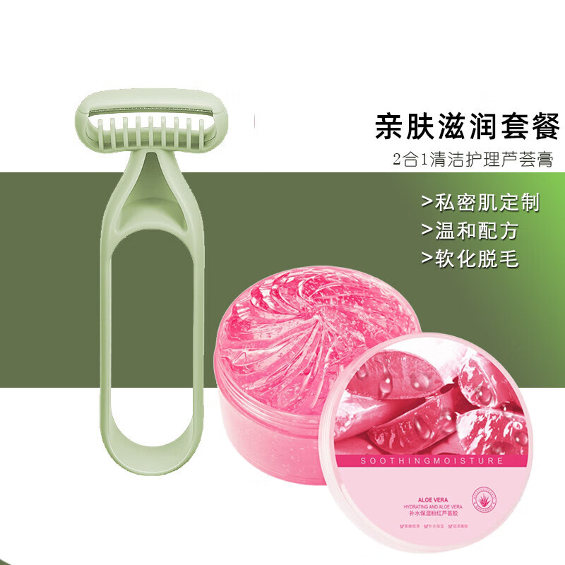 HISYI精致設(shè)計無感腋毛刀腿毛腋毛刮毛刀微距刀片溫和剃毛美妝工具 抹茶綠+蘆薈精華