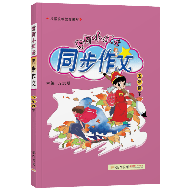小学五年级商品排行榜及价格走势分析