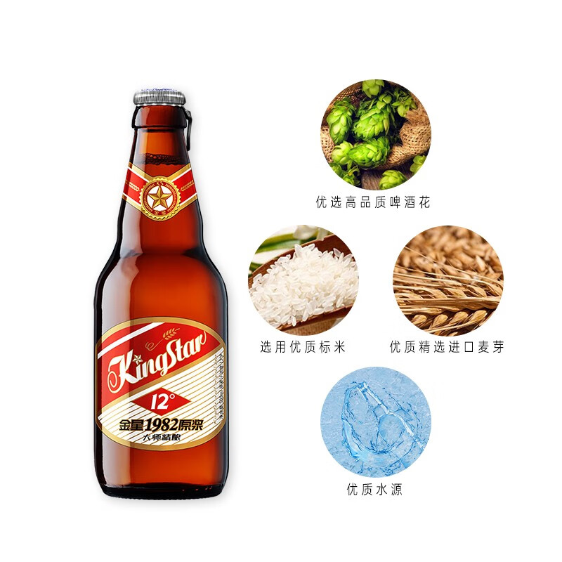 金星啤酒1982大师精酿500ml*12瓶装红12°p麦香浓郁香醇顺滑熟啤整箱