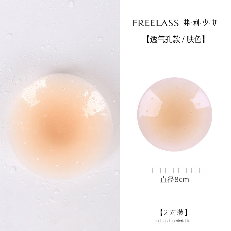 享受自信美丽的妙招，胸贴、情趣内衣和塑身衣推荐！|可以看内衣配件价格波动的App