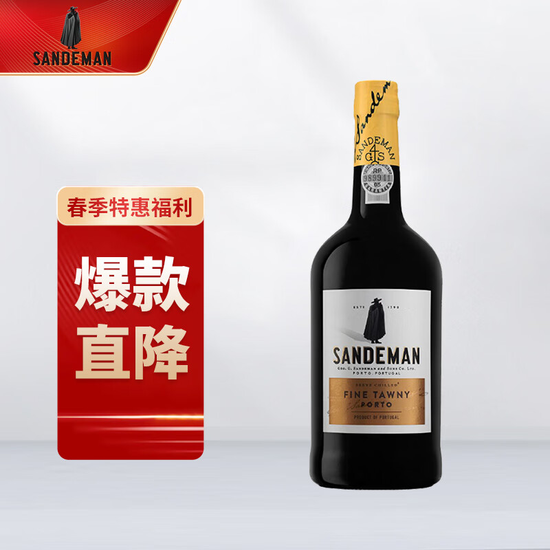 葡萄牙山地文（SANDEMAN）茶色波特加强型甜葡萄酒750ml