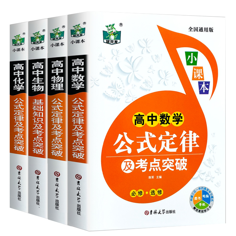 【九童文化京东自营店】高中通用商品价格走势与销量趋势分析