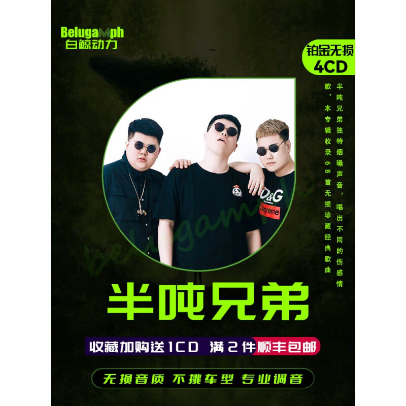 半吨兄弟汽车载音乐cd碟片 对你说 伤感烟嗓歌曲非u盘