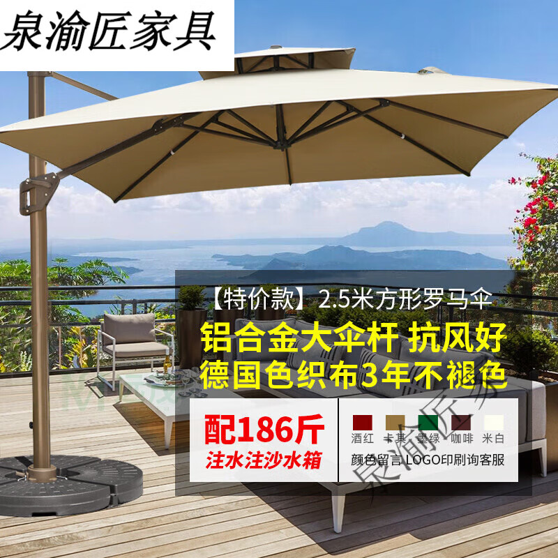 泉渝匠大型戶外遮陽傘大號水箱太陽傘方形羅馬傘米庭院側(cè)立傘 款鋁合金桿方形2.5米升級186