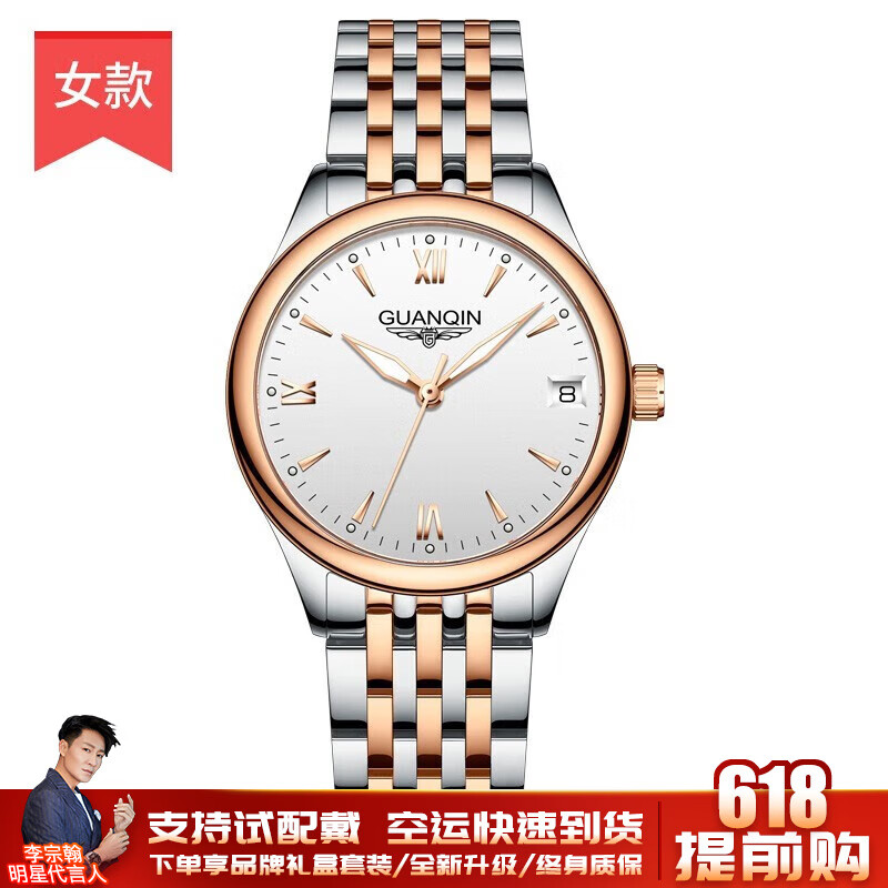 冠琴(guanqin)名牌瑞士品质情侣款全自动机械表时尚百搭防水夜光腕表