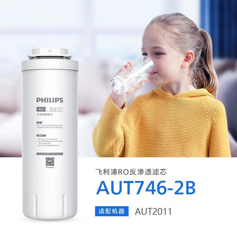 飞利浦(philips)家用净水器400g反渗透滤芯aut746适配aut2009/aut2010