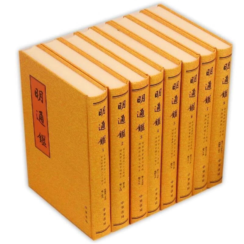 明通鉴 (清)夏燮 撰,沈仲九 点校 中华书局