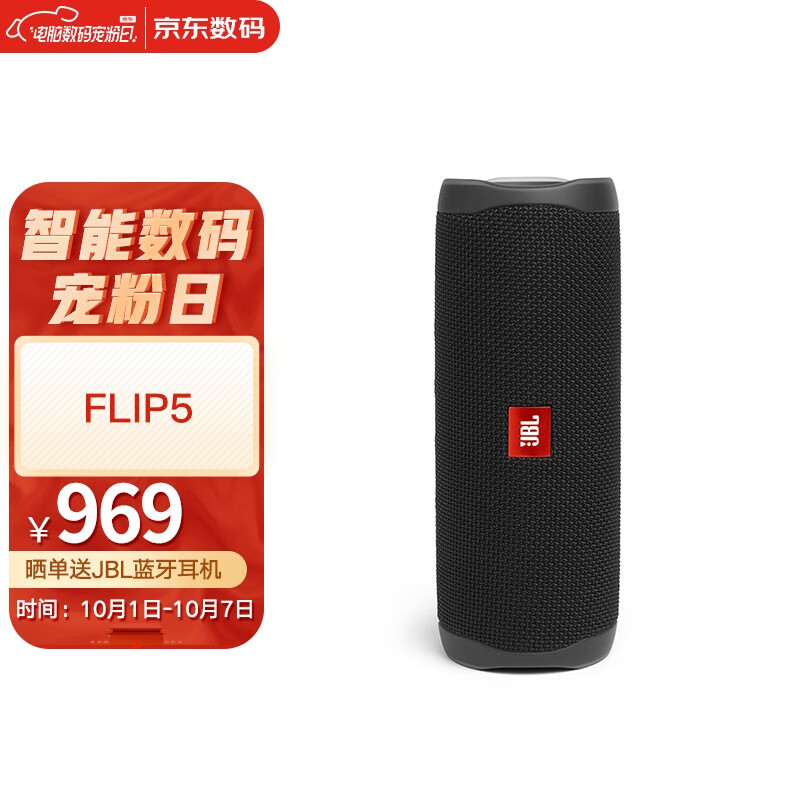 jblflip5和flip4有什么区别？怎么样？体验感受如何？优缺点评测揭秘！daaamdegpr