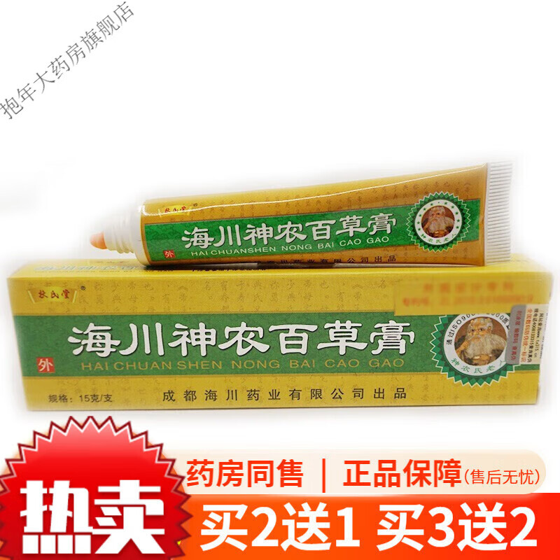 扶氏堂海川神农百草膏15g乳膏 1盒装