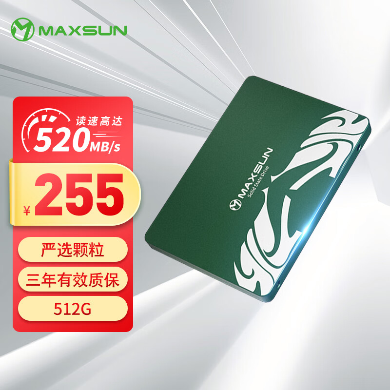 铭瑄(MAXSUN) 512GB SSD固态硬盘 SATA3.0接口 御林卫系列