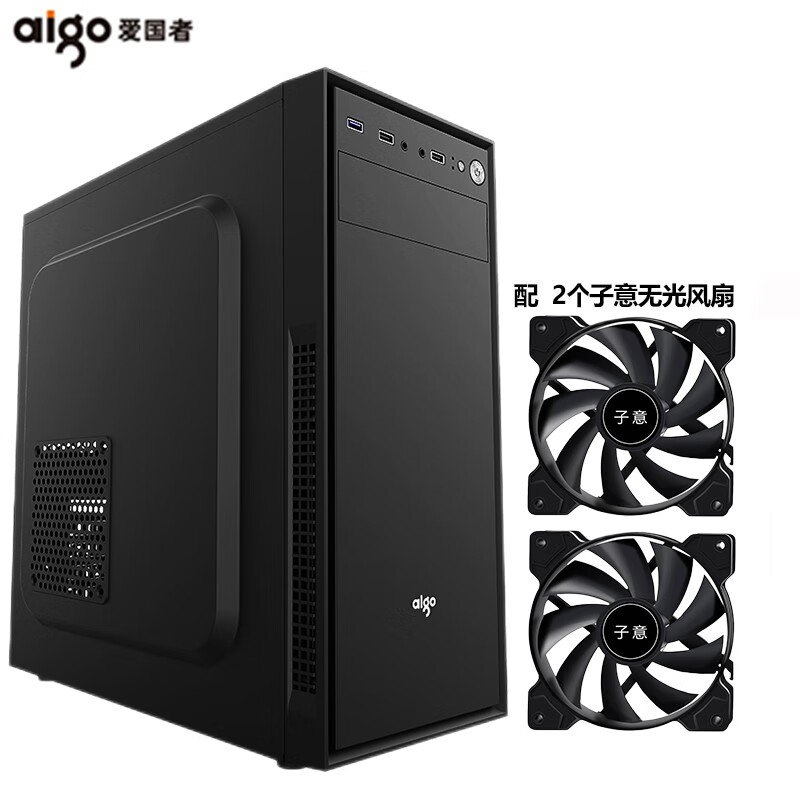 爱国者(aigo) 电脑机箱c20办公商务中塔主机箱(支持atx主板/可选配