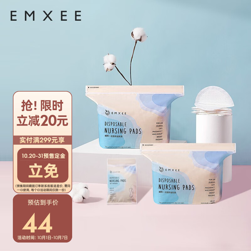 京东母婴玩具 2021-10-02 - 第10张  | 最新购物优惠券