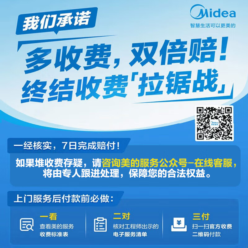 美的电热水器洗镁棒免F6032智控WiFi60JA7HE美肤质量到底怎么样好不好？小白必看！