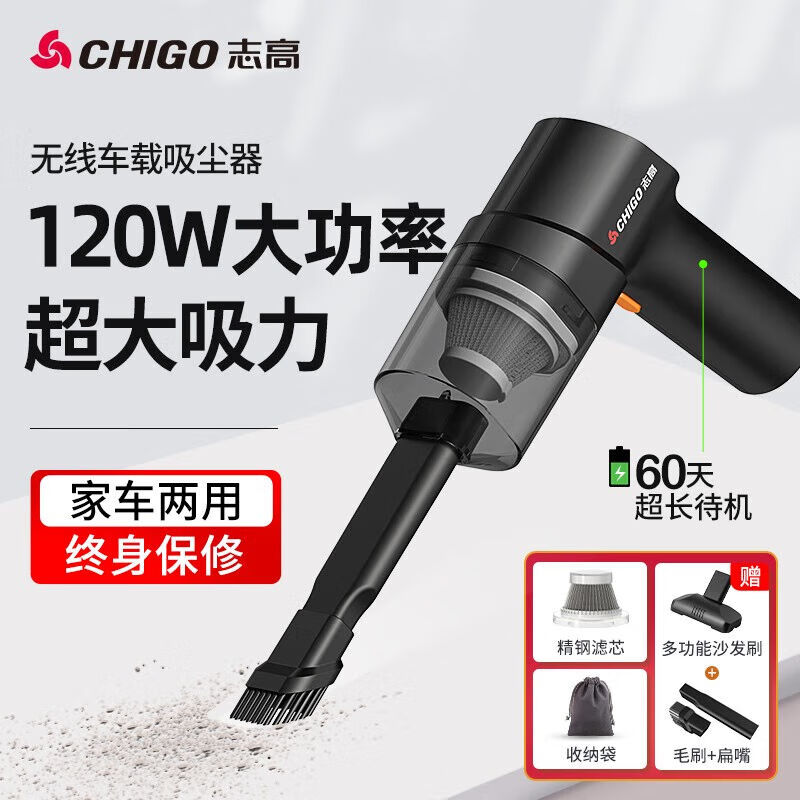 志高车载吸尘器家用大吸力无线手持锂电汽车车用桌 120w旗舰款 吸抽吹