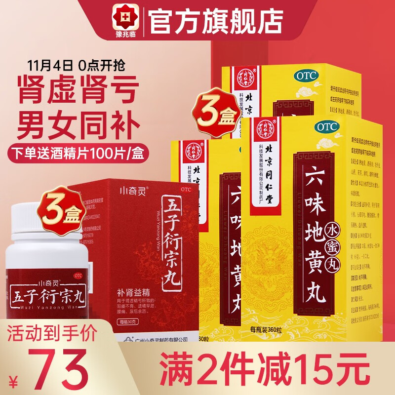 同仁堂补益类用药价格走势与口碑