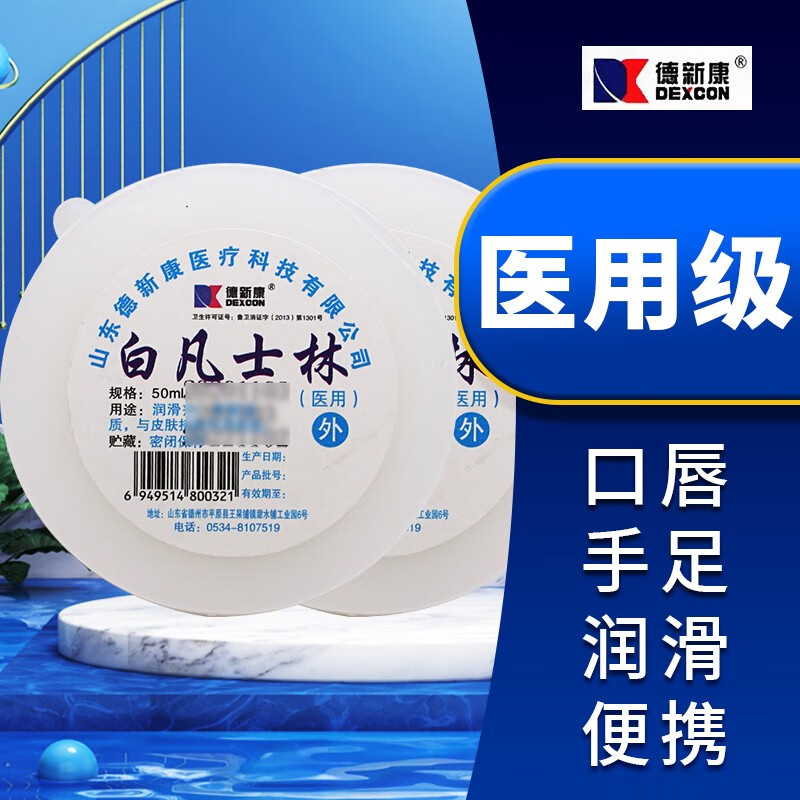 德新康家庭护理商品:价格历史走势、销量趋势、榜单推荐