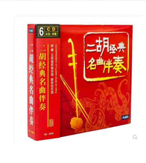 正版二胡经典名曲精选演奏示范伴奏车载无损轻纯音乐6cd光盘碟片
