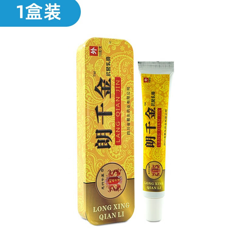 龙行千里朗千金抗菌乳膏四川蜀东郎千金抑菌草本乳软膏 发1盒