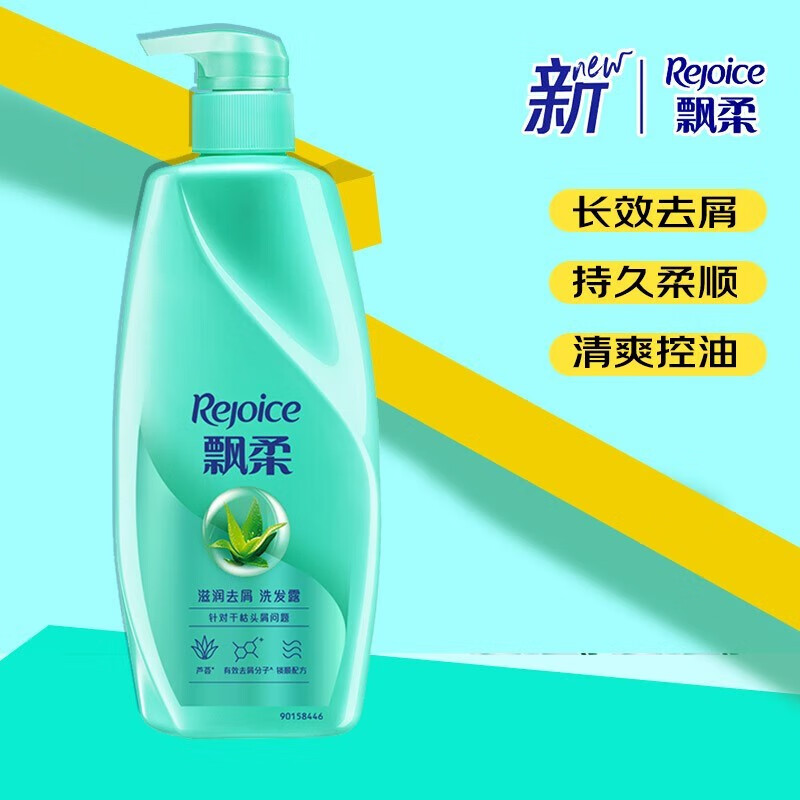 飘柔洗发水滋润去屑精油润养洗发露去屑男女顺滑洗发乳 滋润去屑 500g