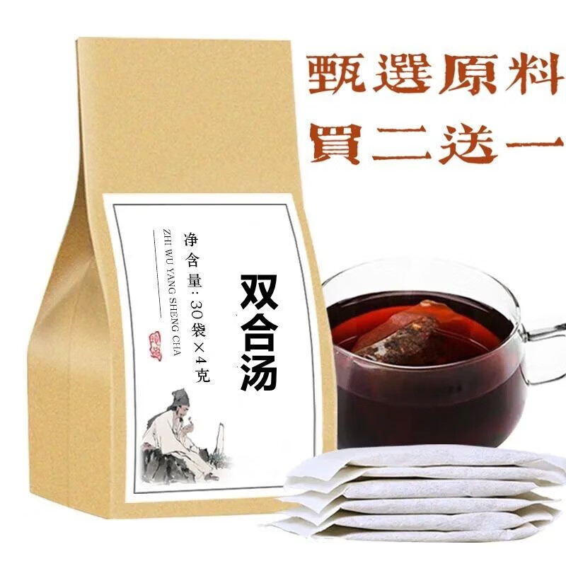 有仁堂【】双合汤袋泡茶30包痹证之痰瘀痹阻气//滞经络手足//麻// 双