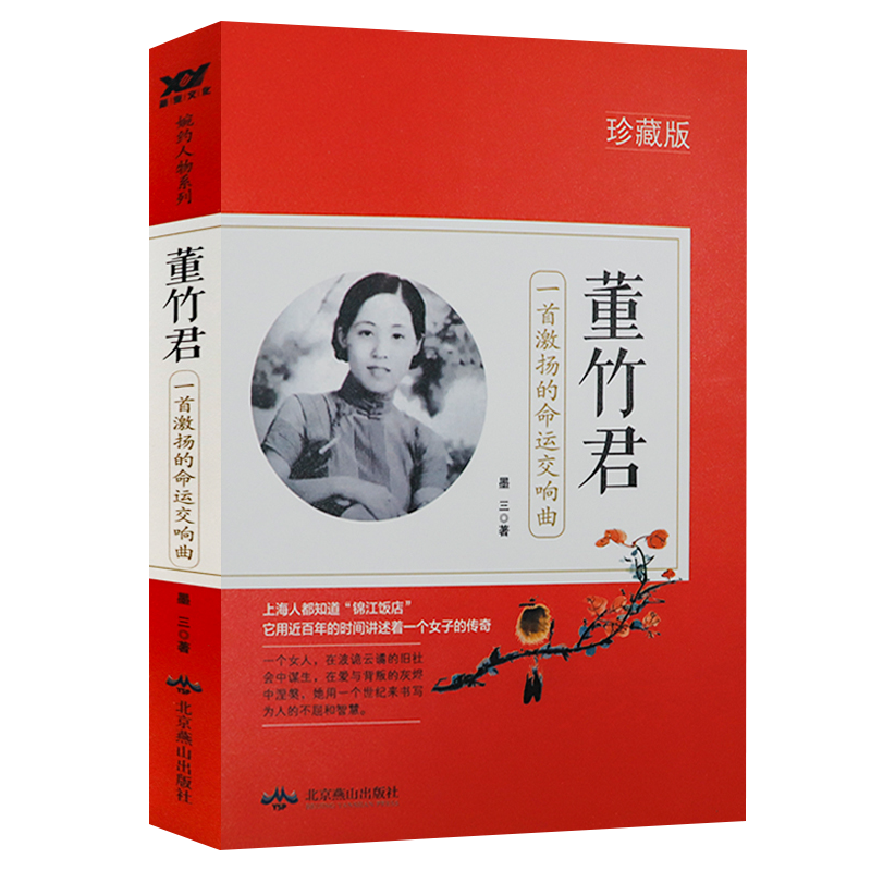 【包邮】我的一个世纪女性人物传记书籍