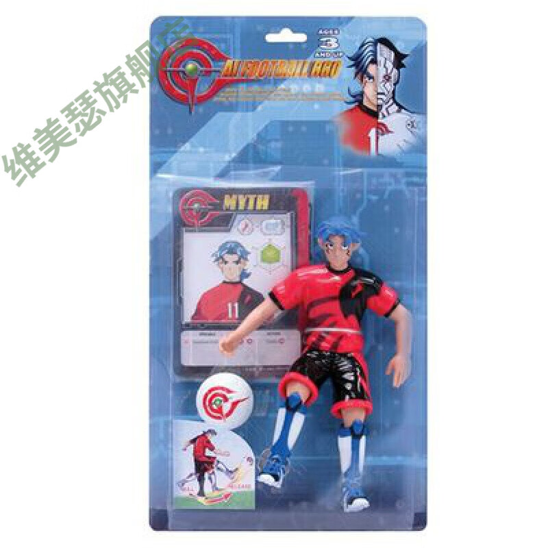 超智能足球球场 玩具 潜龙 核能 铁甲 疾电 流 赤足队11号-潜龙