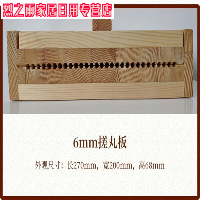 曲笙缘中药搓丸板木制6/8/mm中医药馆家用小型木制手工中药搓丸板制丸