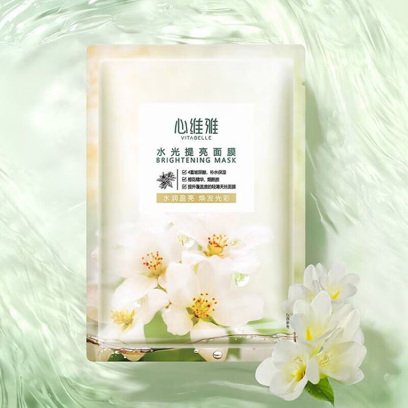 无限极(infinitus)无限极心维雅面膜水漾盈润面膜水光面膜选 心维雅