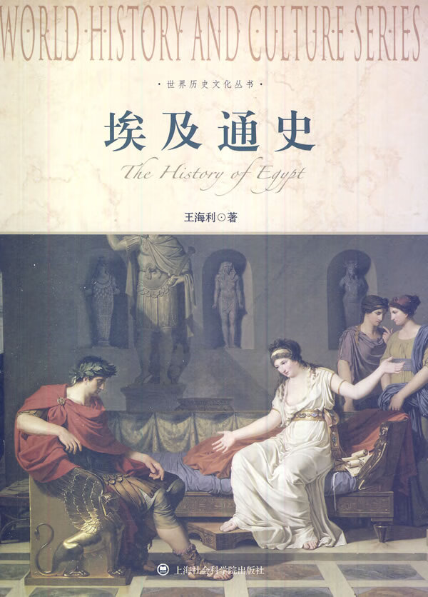 通史-世界文化丛书