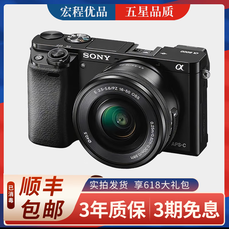 索尼/sony a5000 a5100 a6000 a6100 a6300 a6400 二手微单相机 a6000