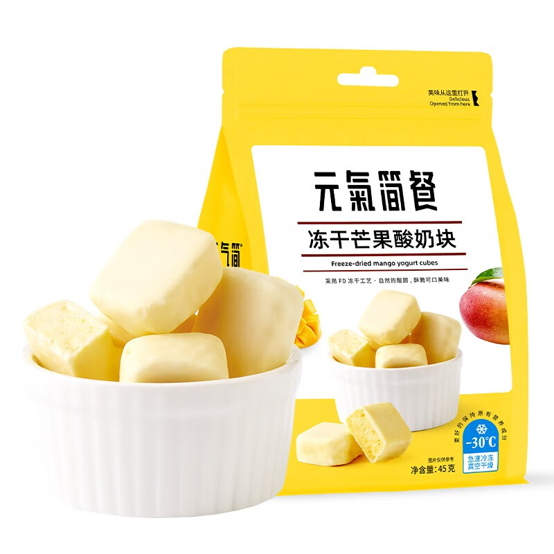 元气简 芒果冻干酸奶块袋装冻干水果块干吃酸奶网红零食45g