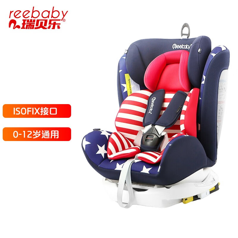 瑞贝乐reebaby 汽车儿童安全座椅ISOFIX接口 0-4-6-12岁婴儿宝宝可躺REEBABY安全座椅座椅 美国队长