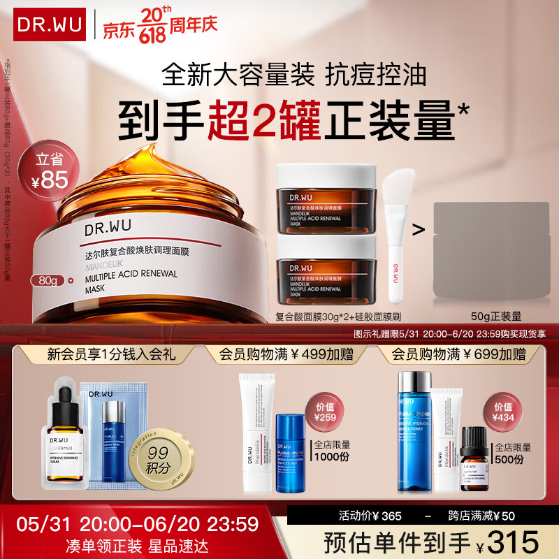 面膜活动价格历史|面膜价格走势