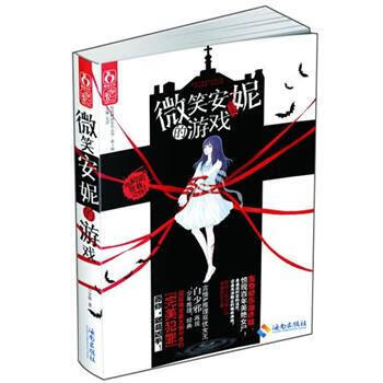 微笑的安妮游戏【,放心购买】