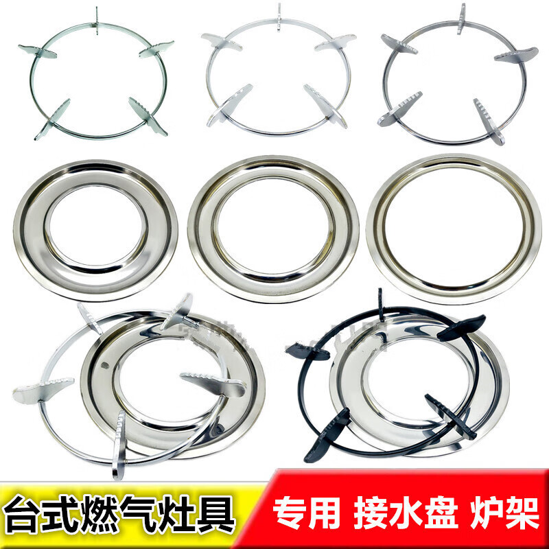 穗之语通用台式煤气灶支架圆形天燃气灶配件燃具脚架加厚防滑锅架炉