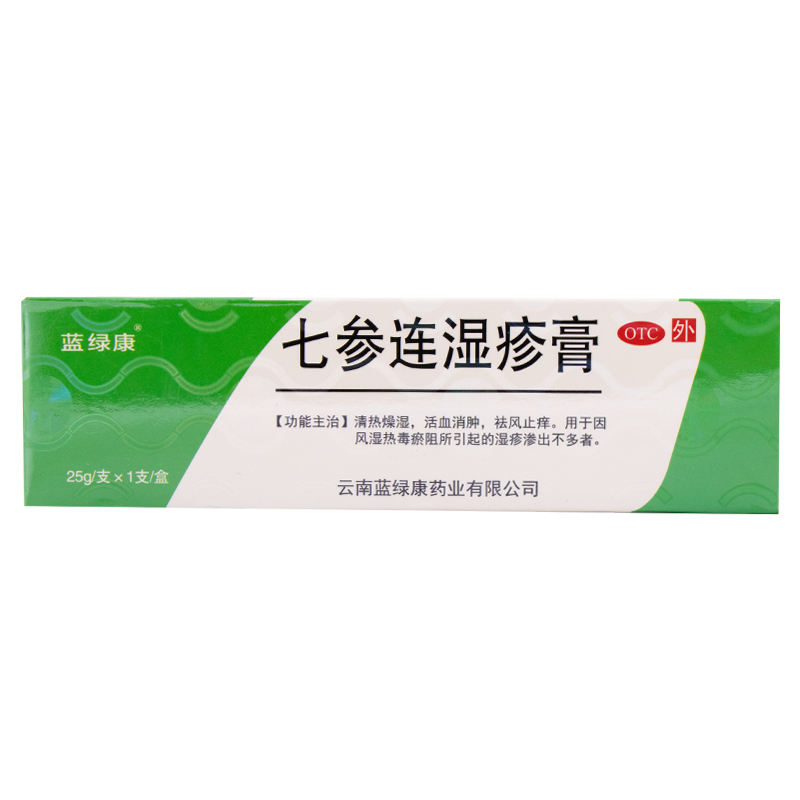 蓝绿康 七参连湿疹膏 25g 清热燥湿止痒 风湿热毒瘀阻引起的湿疹 1