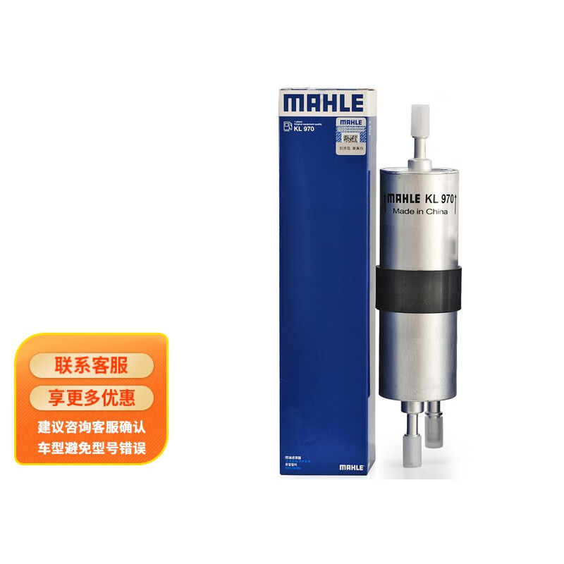 老铁咨询下马勒KL970燃油滤清器质量怎么样？告知二周经验分享