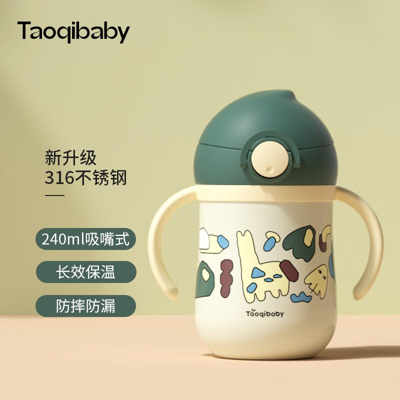 淘气宝贝(taoqibaby)儿童保温杯带吸管鸭嘴水杯两用婴幼儿学饮杯宝宝喝奶壶316不锈钢耐摔