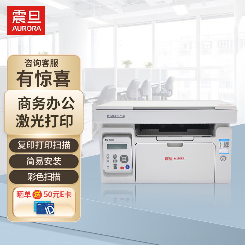 京东打印机价格走势怎么看|打印机价格走势